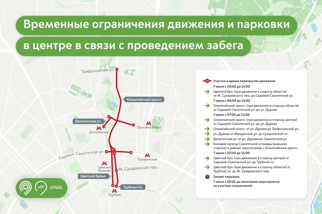 Завтра в столице ограничат движение с 03:00 до 14:00 из‑за пятикилометрового забега с красками. Старт участников намечен на 10:00.