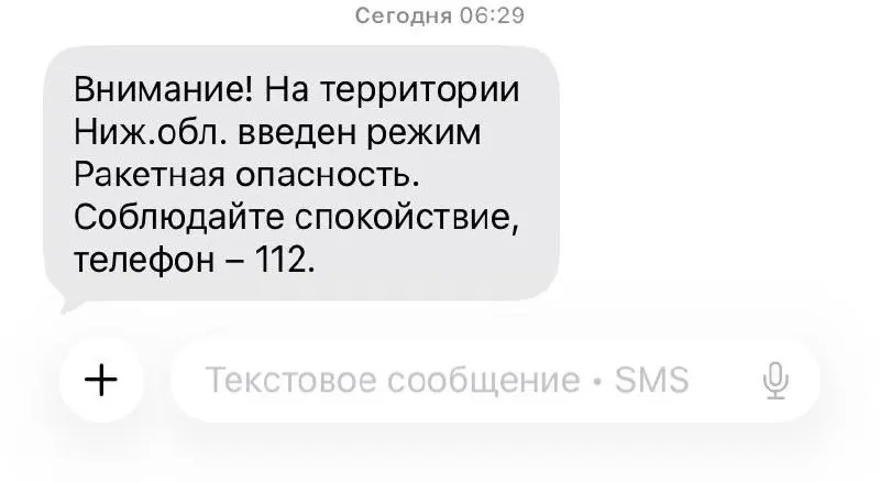 Минобороны сообщает о ночных перехватах беспилотников над Нижегородской областью — точное число не раскрывают. В регионе введён режим ракетной опасности; по стране зафиксировано 326 перехватов БПЛА.