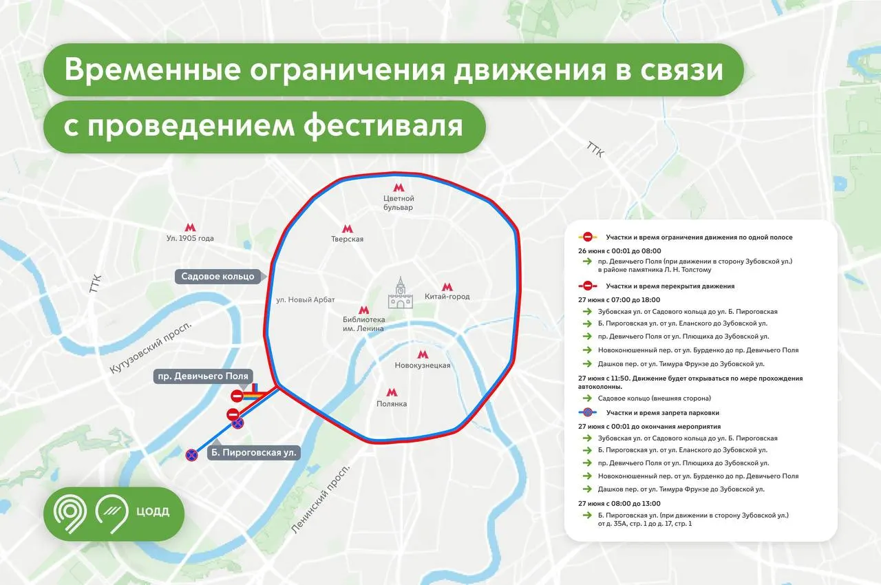 В субботу с 10:00 до 18:00 в центре Москвы пройдёт электрофестиваль — участникам отдадут участок Садового кольца. Приводим время и основные ограничения для движения и парковки.