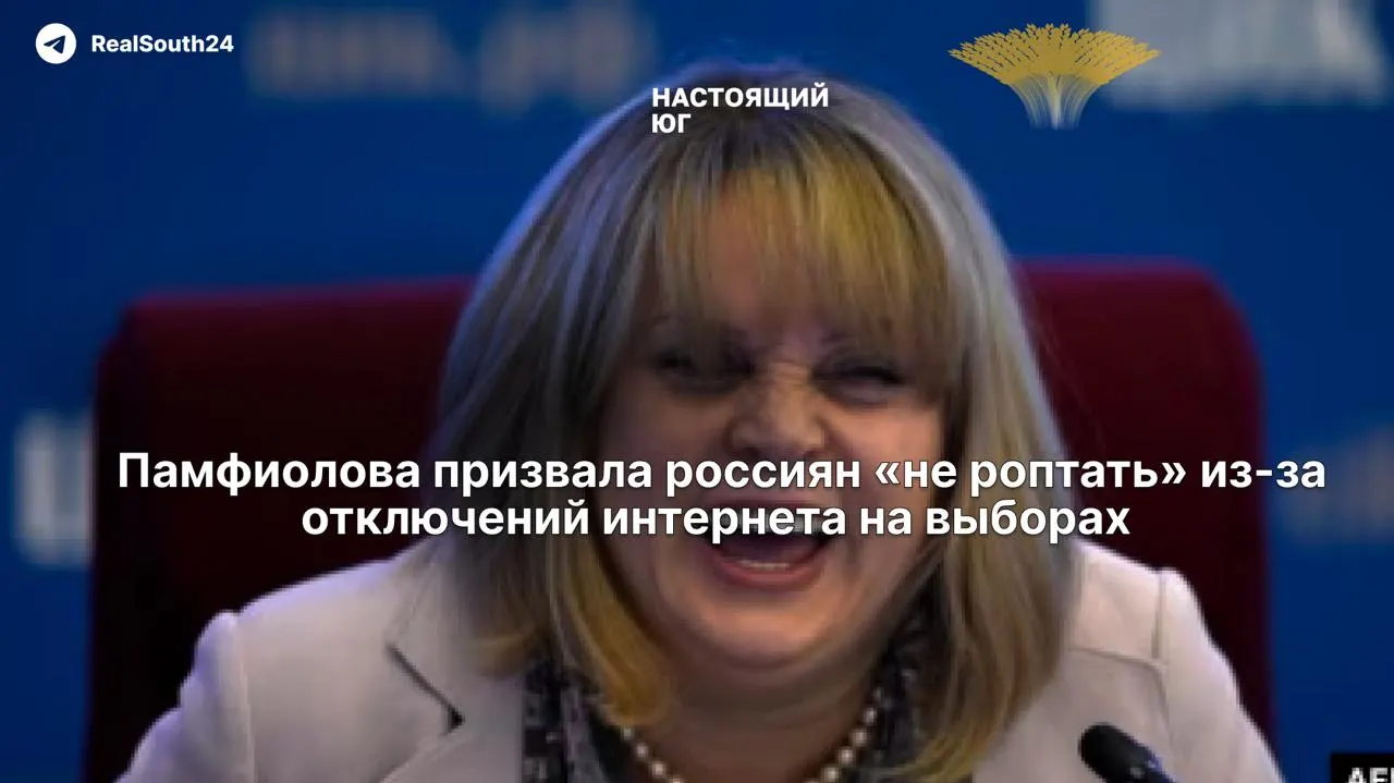 Глава ЦИК заявила, что ограничения связи будут вводиться «ради безопасности» и призвала граждан отнестись к этому с пониманием, несмотря на риски для вызова экстренных служб.