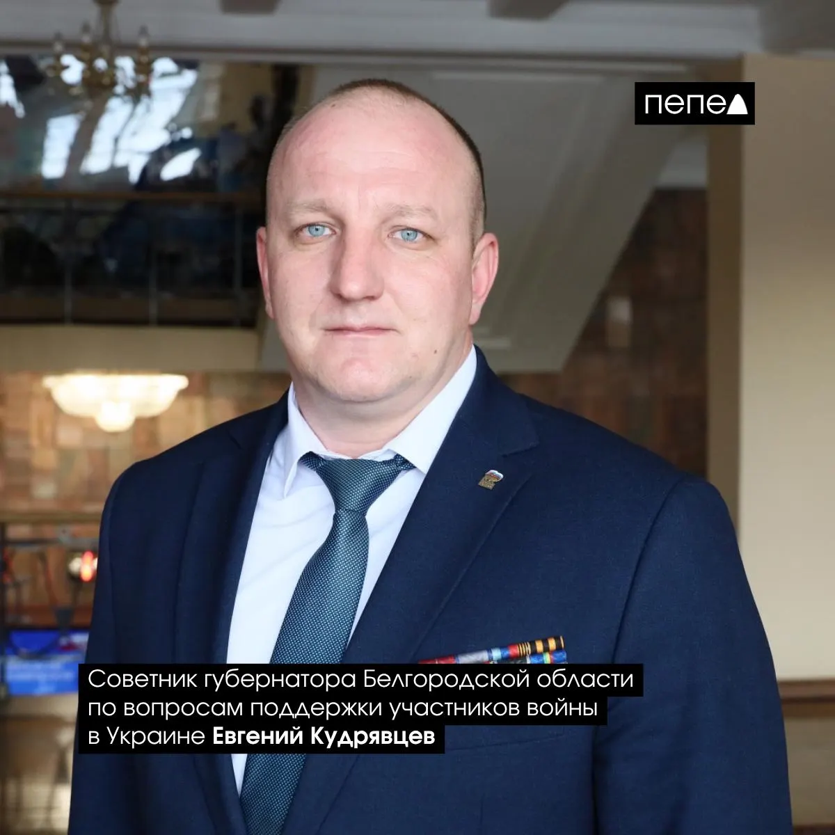 Врио губернатора Белгородской области назначил двух советников: бывшего военнослужащего ЧВК «Вагнер» из Иркутской области, который будет курировать поддержку ветеранов и их семей, и бывшего первого заместителя губернатора ХМАО, отвечающего за экономику.