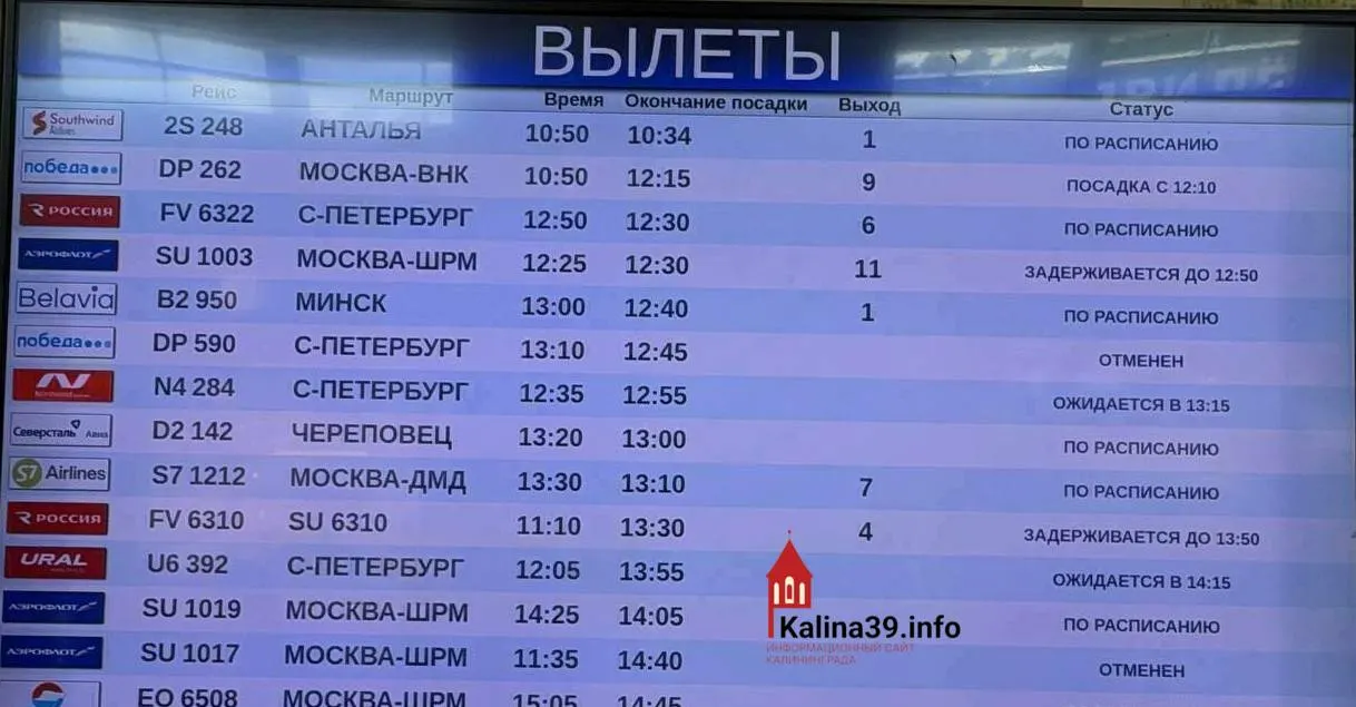 В&nbsp;аэропорту Храброво задерживаются рейсы&nbsp;— не&nbsp;менее 11&nbsp;самолётов