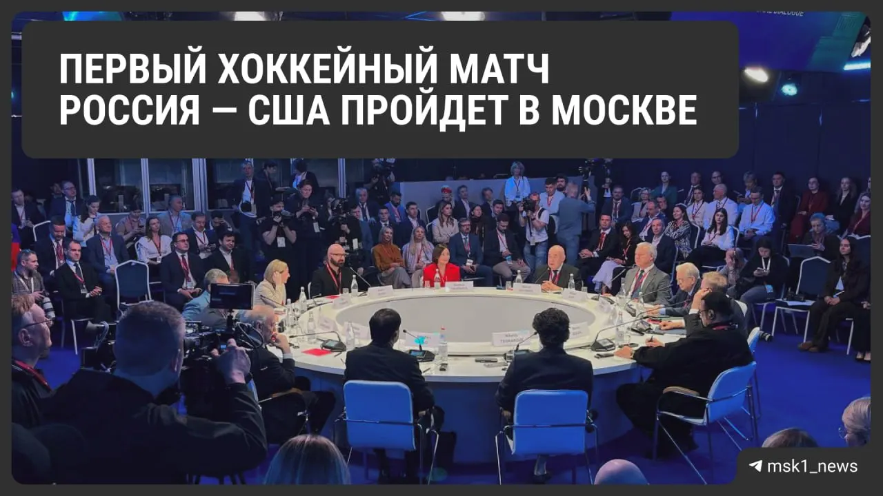 Глава Американской торговой палаты в России сообщил, что матч назначен на 1 июля; по его словам, цель — «поспособствовать таянию льда». Идея была предложена президентом в разговоре с Дональдом Трампом в марте прошлого года.
