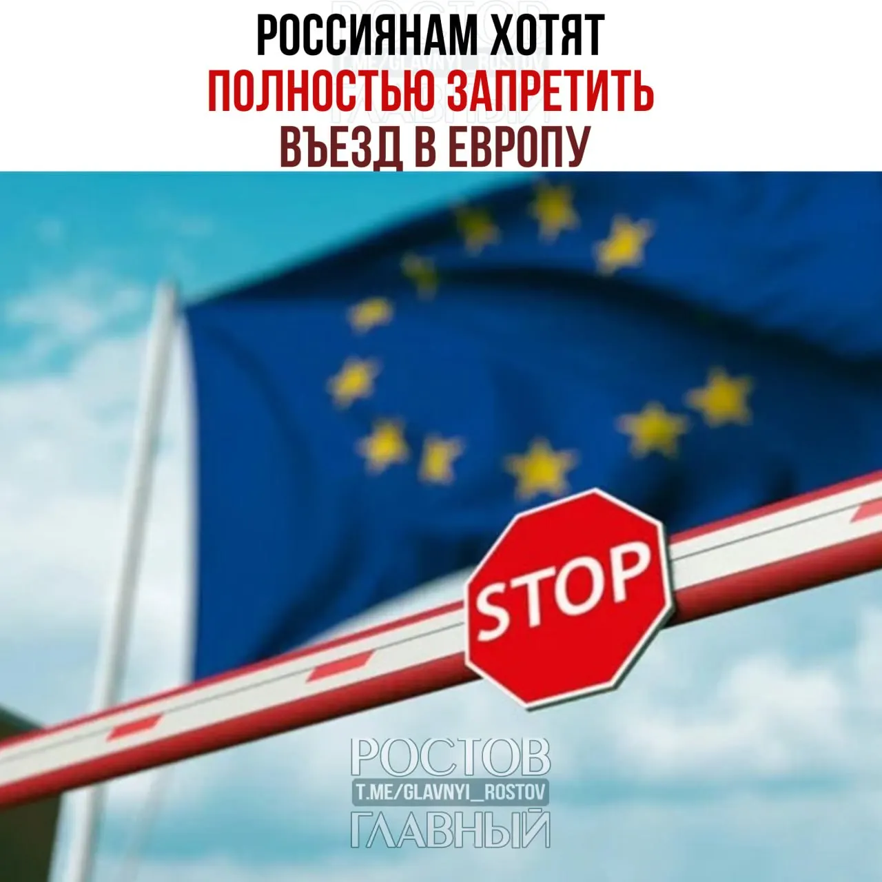 В ЕС обсуждают вариант полного прекращения выдачи туристических виз россиянам — инициатива может фактически закрыть въезд для граждан России в страны Европы.