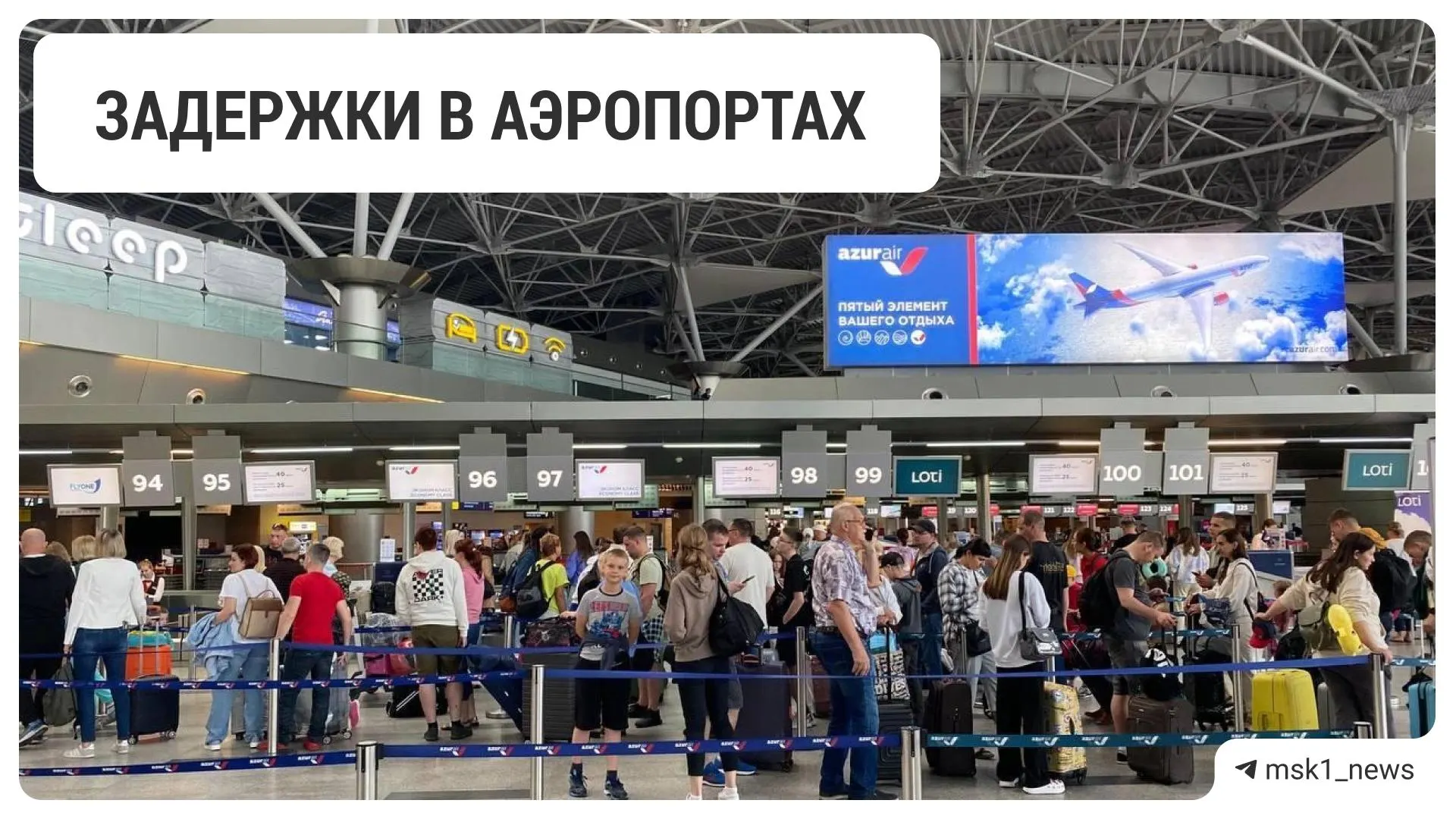 В московских аэропортах зарегистрированы задержки и отмены рейсов. Во Внуково задержаны семь рейсов (включая крупные переносы в Краснодар и Дубай), в Домодедово — несколько переносов и отмена; пассажирам рекомендуют уточнять статус вылета.