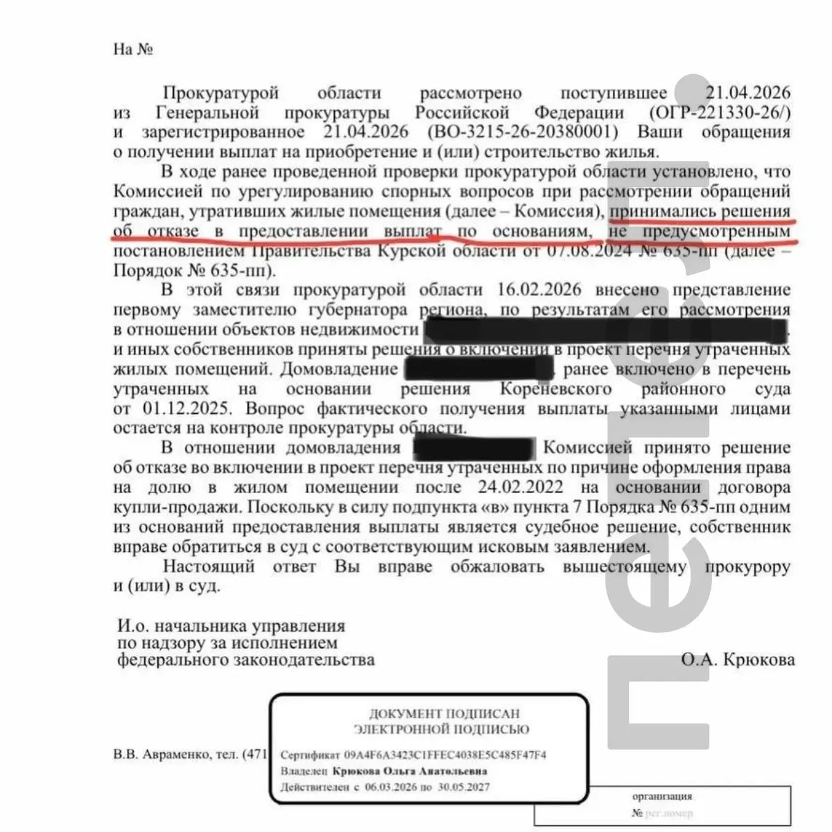 Проверка показала, что комиссии отказывали наследникам по основаниям, не предусмотренным постановлением региона; после представления прокуратуры часть решений пересмотрели и включили дома в перечень утраченного жилья.
