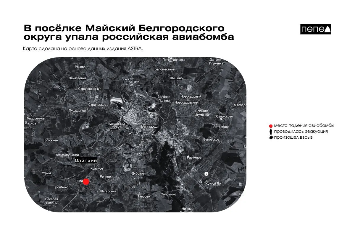 В посёлке Майский Белгородского округа нашли авиационную бомбу ФАБ‑500. По данным МЧС, при падении она не взорвалась, пострадавших и разрушений нет.