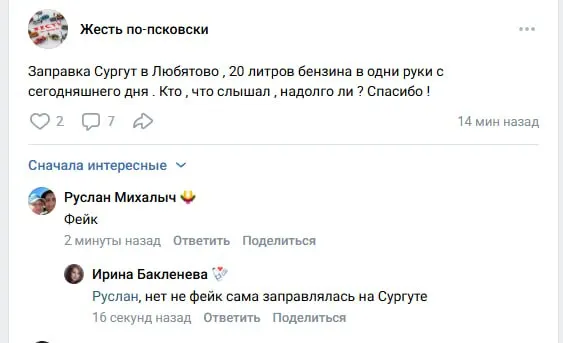 На некоторых автозаправках Пскова решили ограничить отпуск бензина до 20 литров на человека. Ранее подобные меры появились в нескольких других регионах.