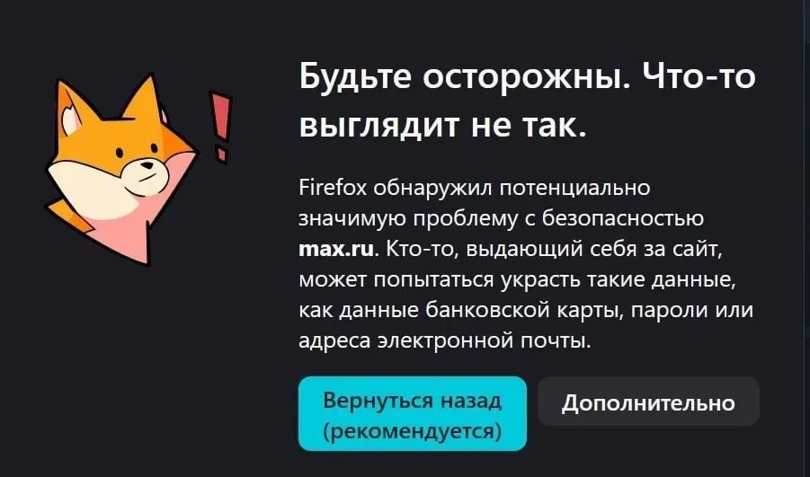 Браузерная версия не загружается, а на iPhone приложение требует недоступного обновления — пользователи теряют уведомления. Ведутся переговоры о восстановлении работы.