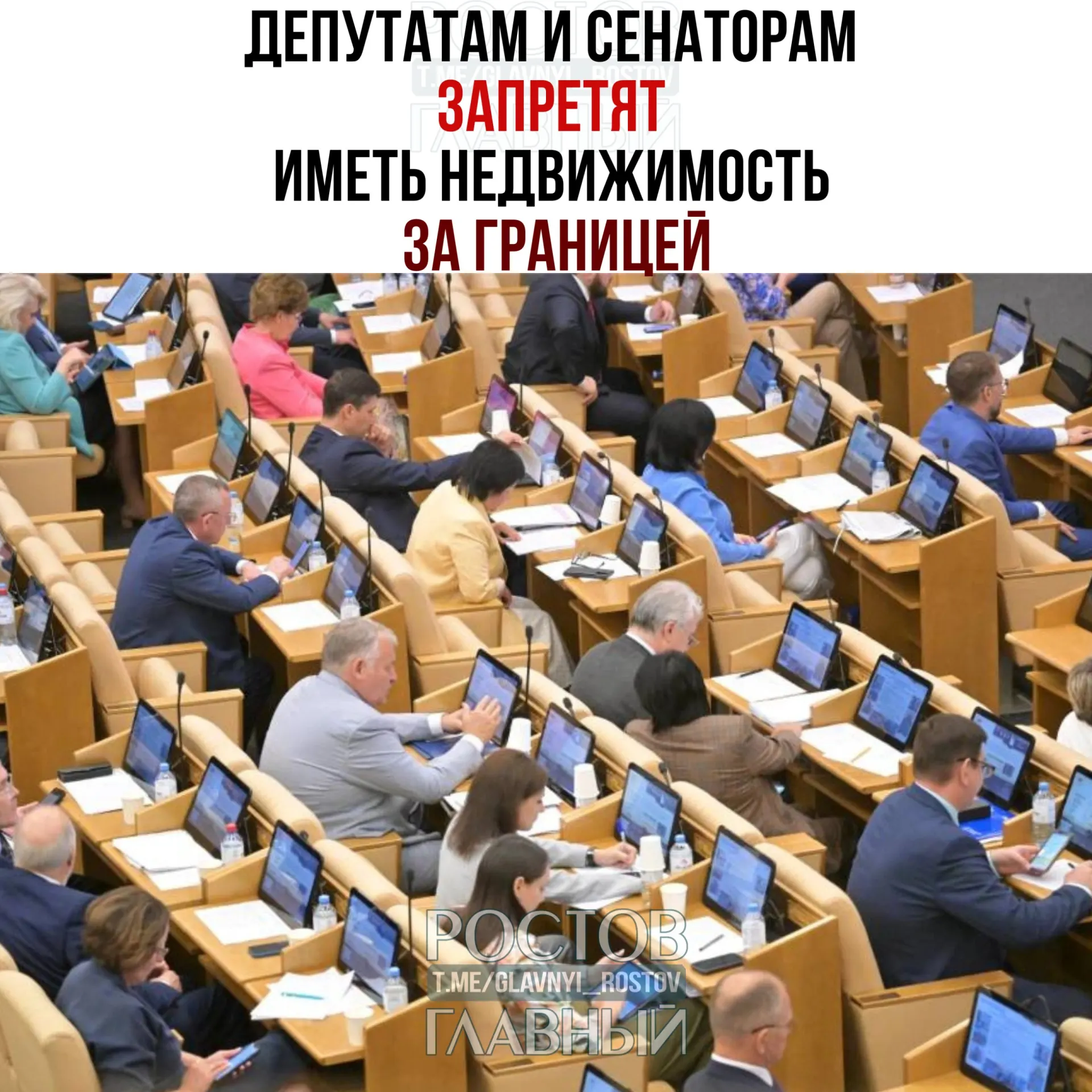 Законопроект предлагает считать наличием или приобретением у парламентария, его супруга (супруги) или несовершеннолетних детей недвижимости за пределами России основанием для досрочного прекращения полномочий. Также в перечень оснований хотят включить наличие у близких иностранного гражданства или вида на жительство.