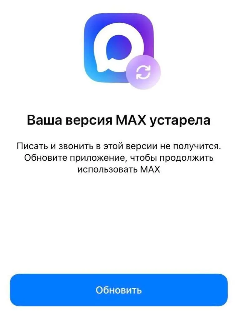 Пользователи отмечают требование обязательного обновления, которого нет в App Store; уведомления не приходят. Власти ведут переговоры с Apple о возможном возвращении приложения.