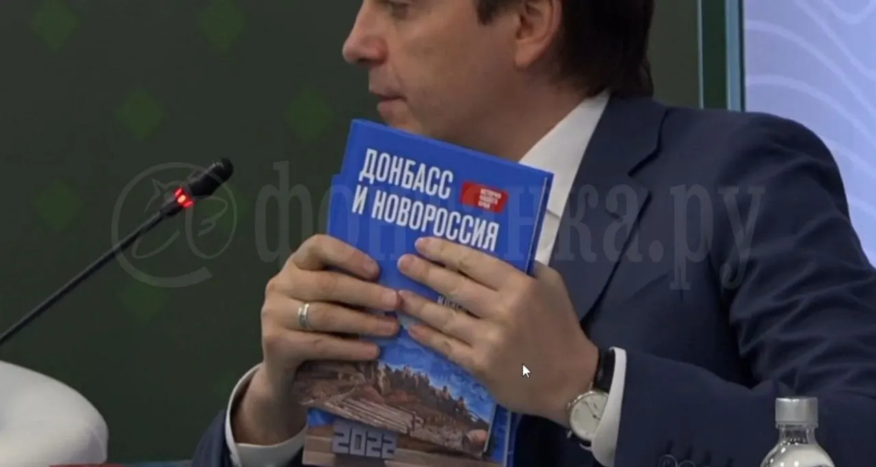 Учебник для учащихся 5–7 классов планируют распространять в «исторических регионах» с 1 сентября. Авторы называют его единой версией истории, отличающейся от украинских пособий.