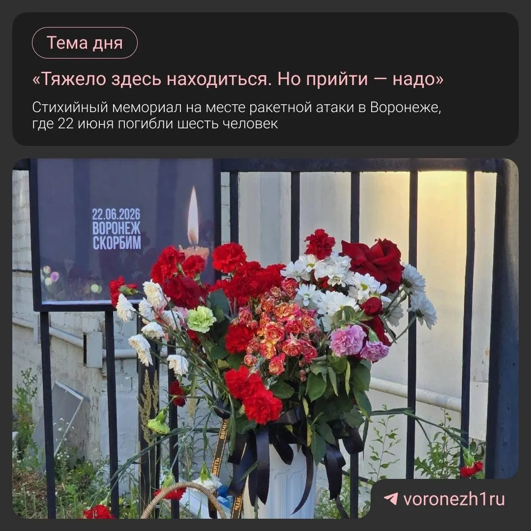 Жители приносят цветы и зажигают поминальные свечи у импровизированного памятного места, появившегося после ракетного удара.