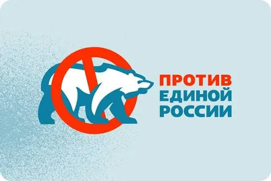 Партия утвердила список в Госдуму, объединив Воронежскую и Тамбовскую области в одну региональную группу. Среди восьми кандидатов лишь одна уроженка Воронежской области, и она идёт низко в списке.