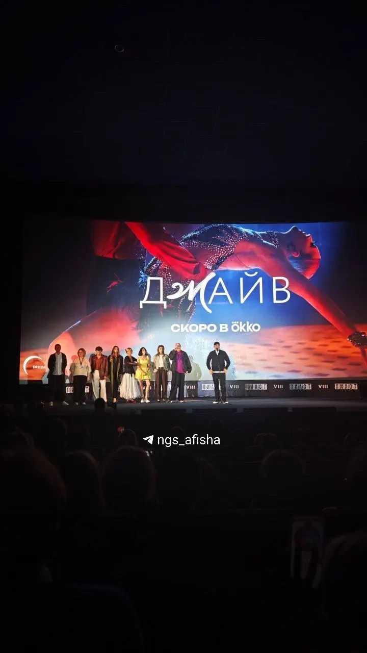 Ангелина Пахомова появилась в драматическом сериале о бальных танцах «Джайв». Первую серию показали на фестивале «Пилот» в Иваново, скоро премьера в онлайн‑кинотеатре.