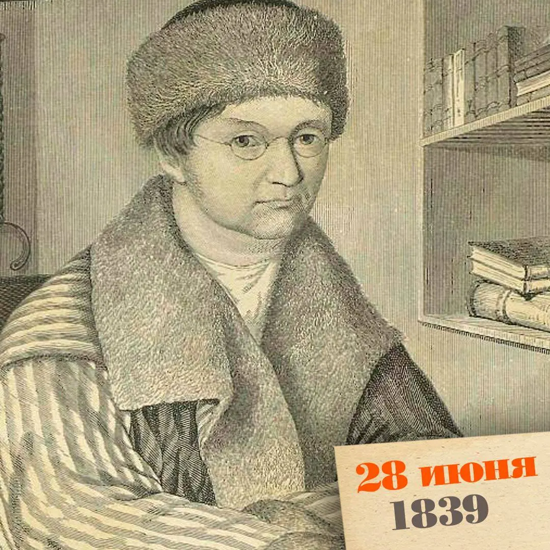 В Санкт-Петербурге умер 59-летний Александр Воейков — поэт, переводчик, журналист и издатель, автор памфлета «Дом сумасшедших», запрещённого цензурой и впоследствии изданного посмертно.