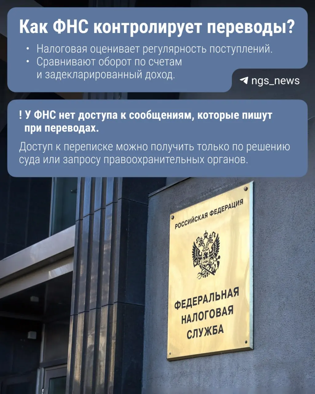 Законопроект предполагает обмен сведениями между Банком России и ФНС — под контроль могут попасть переводы через СБП свыше 2,4 млн руб. в год. Пока закон не принят, объясняем, как налоговая следит за платежами и что с этим делать.