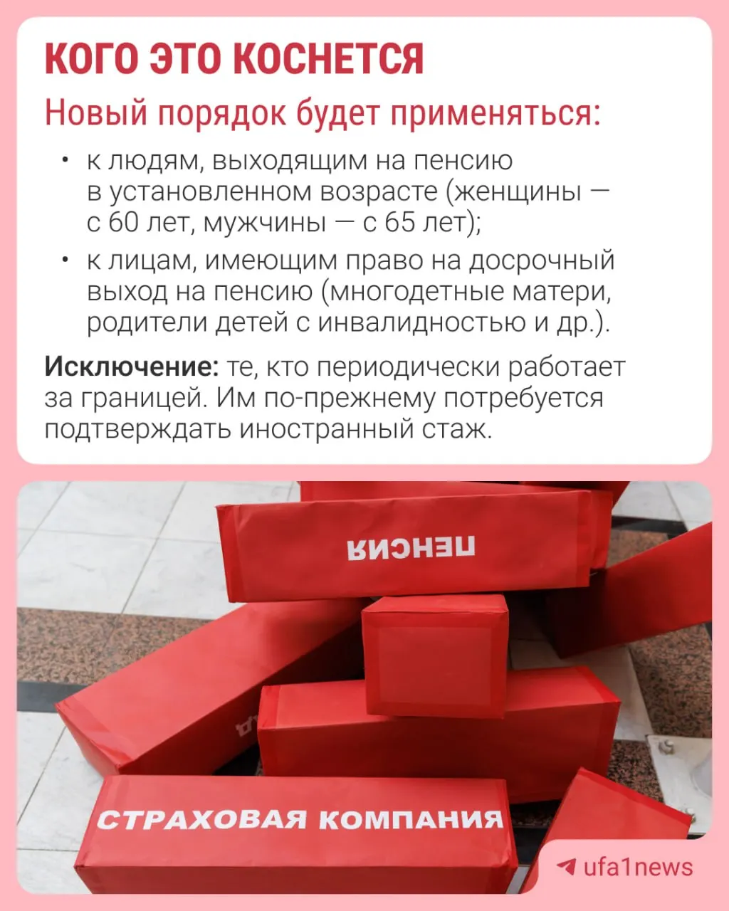 СФР будет принимать решение о назначении страховой пенсии за 30 дней до достижения пенсионного возраста, уведомление придёт в течение трёх рабочих дней.