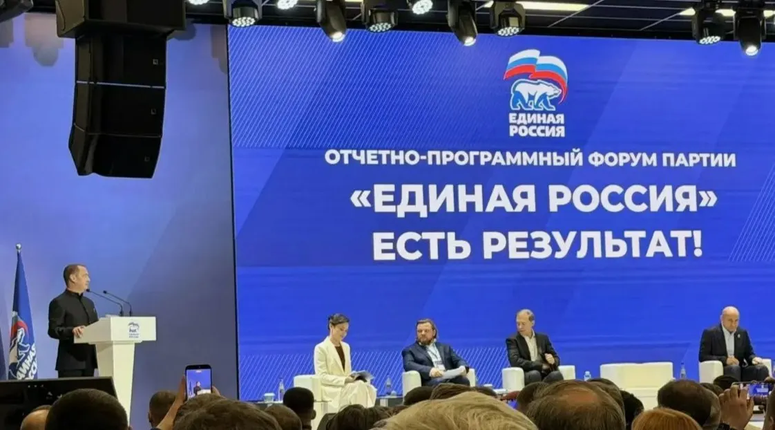 Партия планирует отдельно представить списки кандидатов 28 июня, а программу — в конце августа. На московском форуме «Есть результат!» подчёркивали достижения, обсуждали экономику, ЖКХ, жильё и поддержку участников СВО; праймериз сопровождались скандалами из‑за давления на участников.
