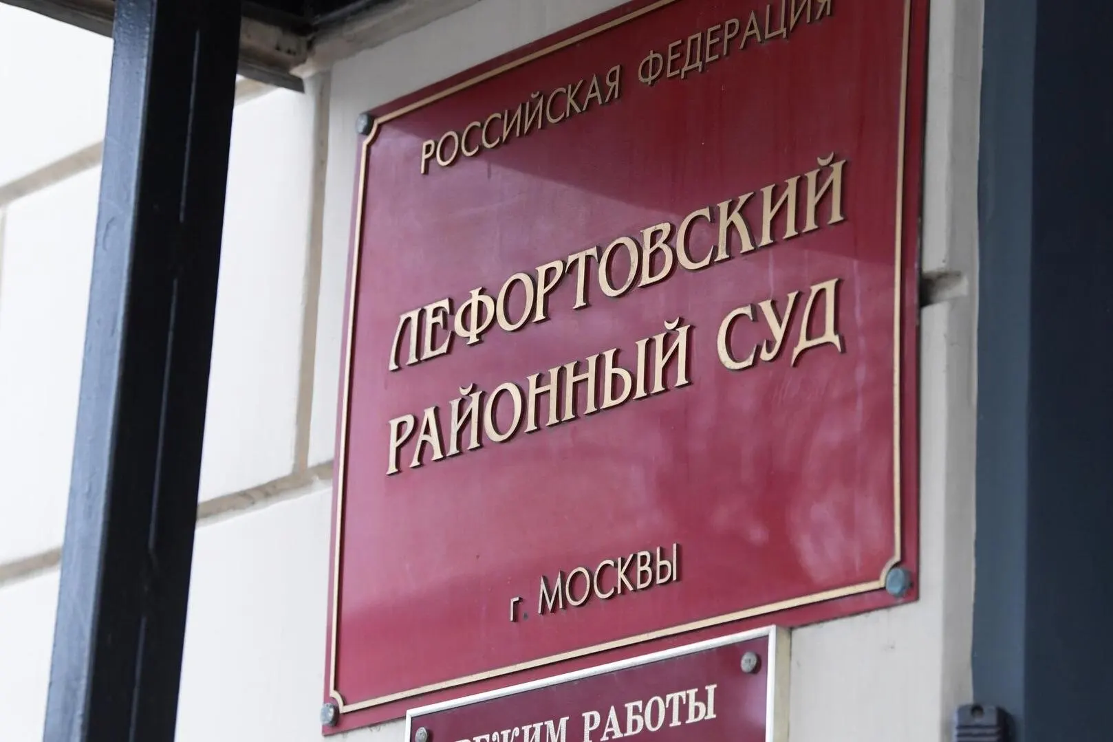Лефортовский суд арестовал гендиректора «Инвестиционной палаты» и главу европейского брокера Mind Money по делу о мошенничестве в особо крупном размере. Дело связано с механизмом обмена заблокированных зарубежных ценных бумаг и рублёвых средств внутри России.