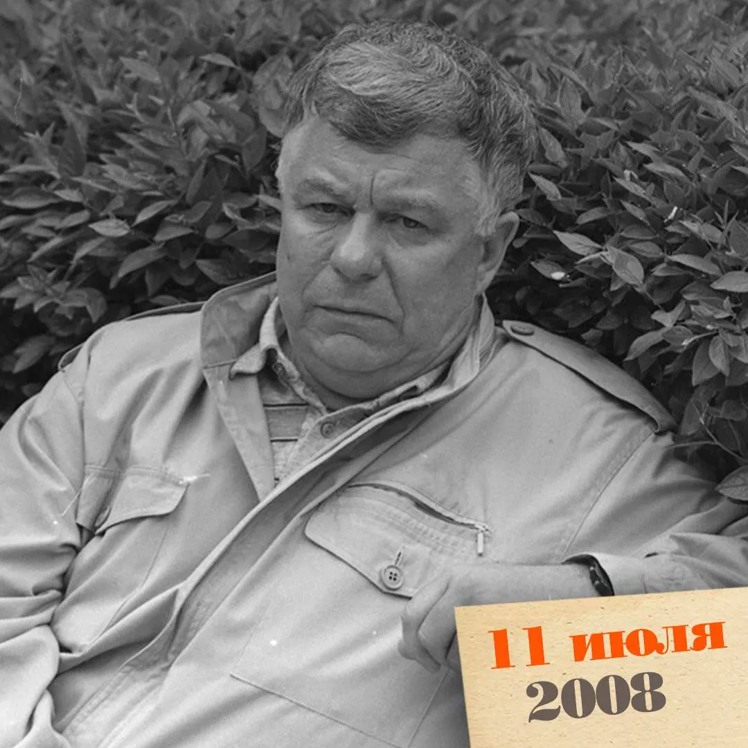 Автор повести «Ночевала тучка золотая», председатель первой комиссии по помилованию при президенте РФ. Прославился книгами о детях войны и социальных трагедиях, лауреат Госпремии.