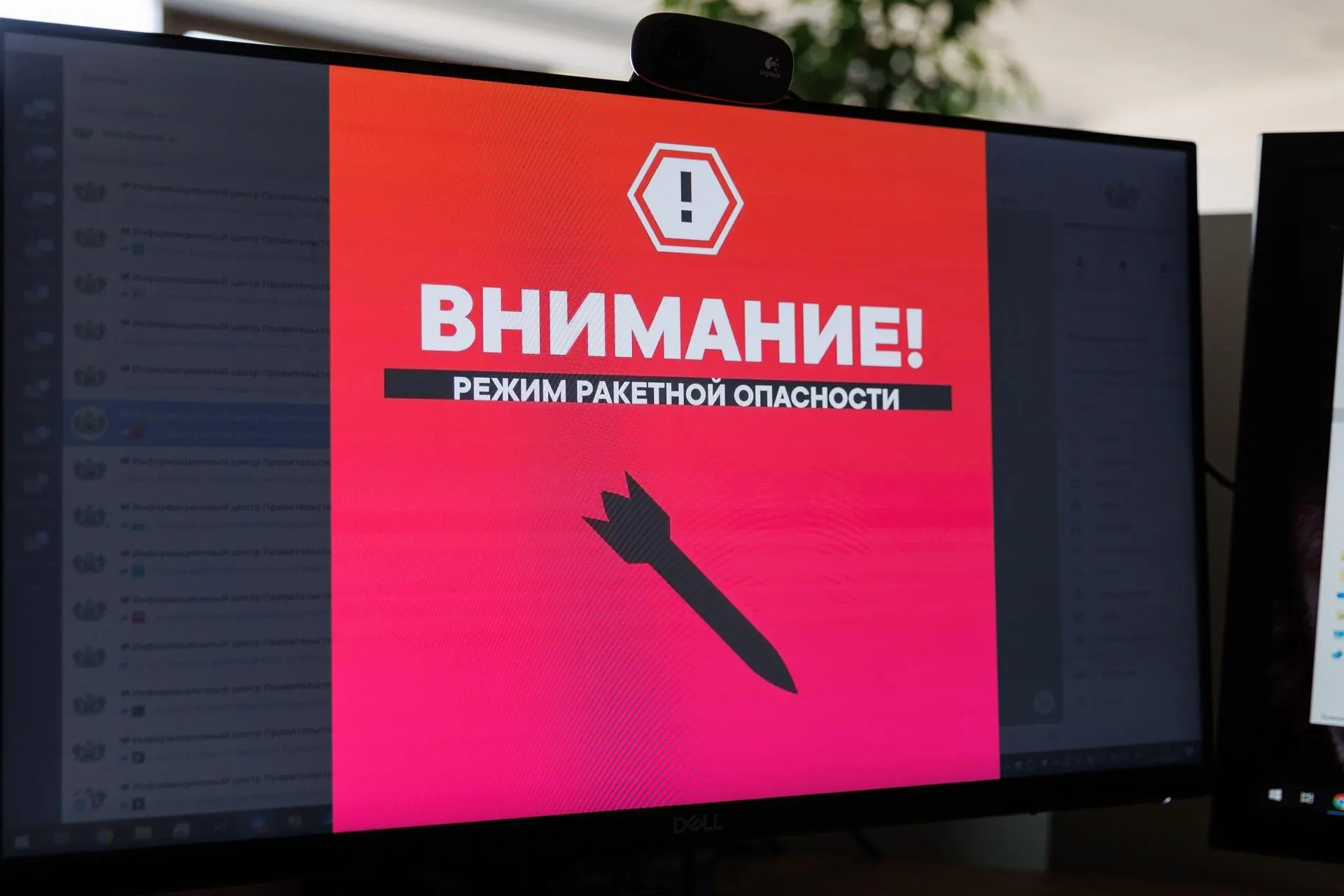 В ряде муниципалитетов введён режим повышенной опасности из‑за возможных ракетных и беспилотных атак. Жителям рекомендуют следовать указаниям властей и не игнорировать предупреждения.