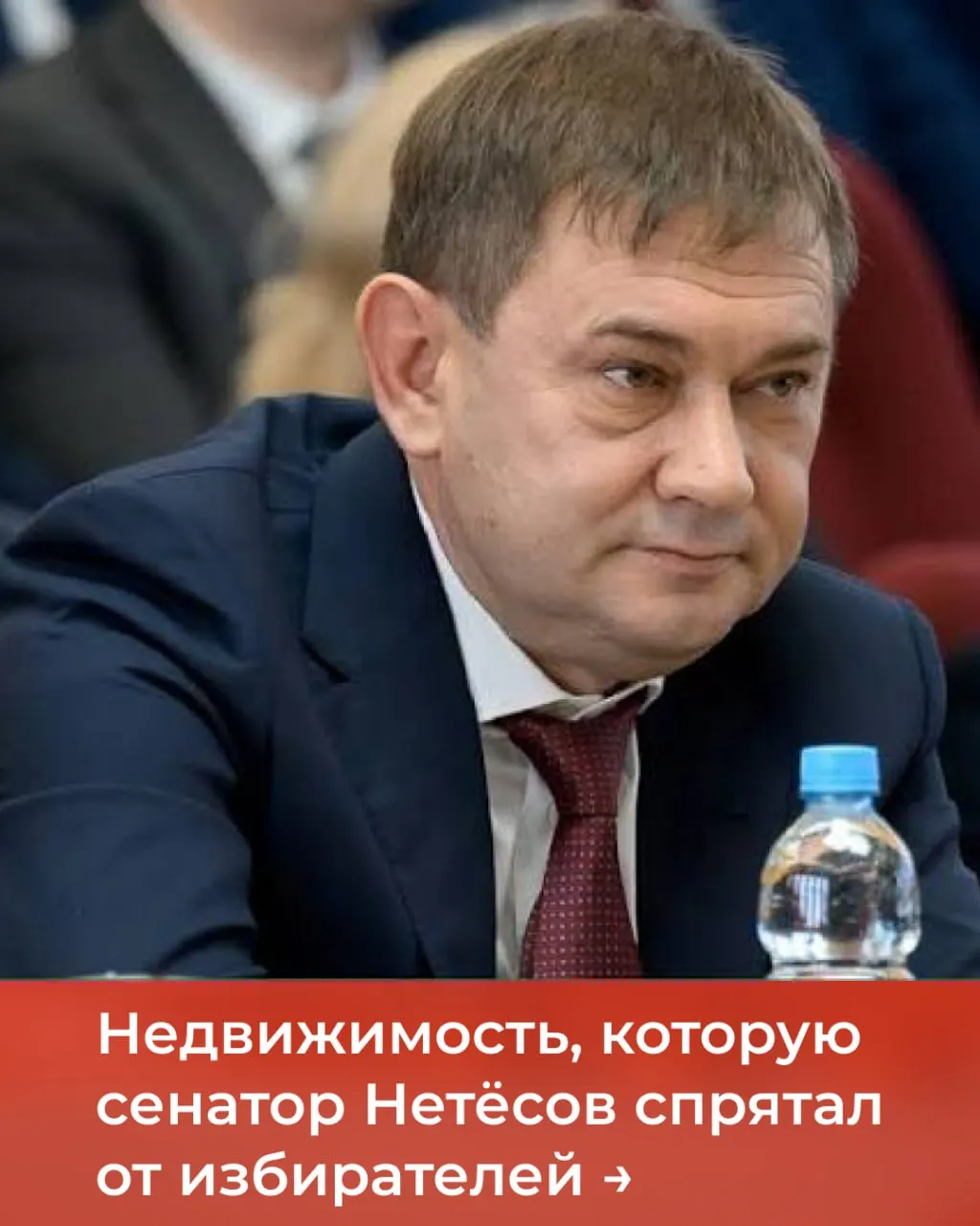 Расследование показало несколько квартир в Москве и Воронеже; суммарная стоимость активов семьи бывшего депутата значительно превышает задекларированные доходы.