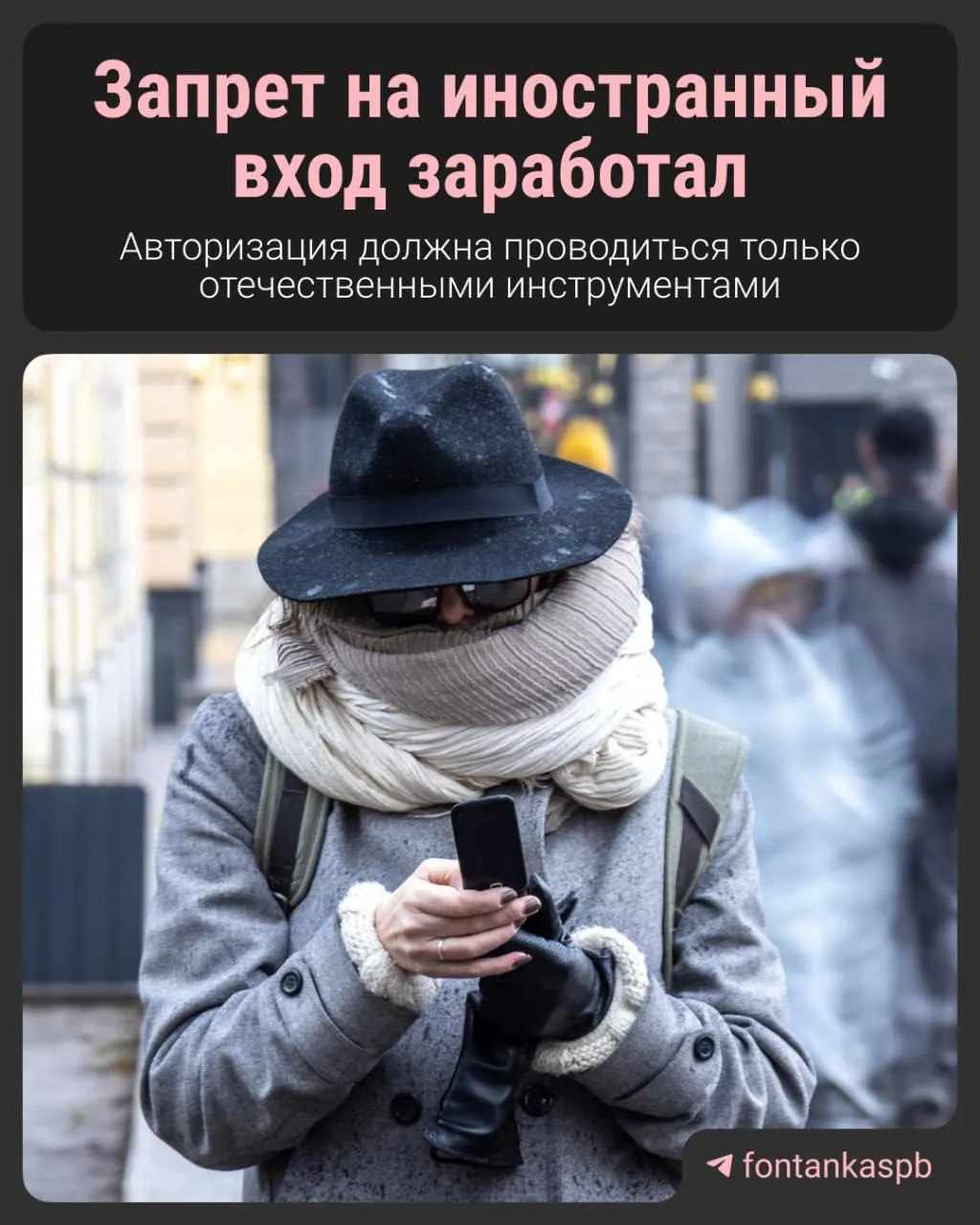 С 7 июля вступил в силу запрет на авторизацию через иностранные сервисы — владельцам сайтов грозят штрафы до 700 тысяч рублей. Разбираем, кого коснётся нововведение и какие последствия ждут пользователей и бизнес.