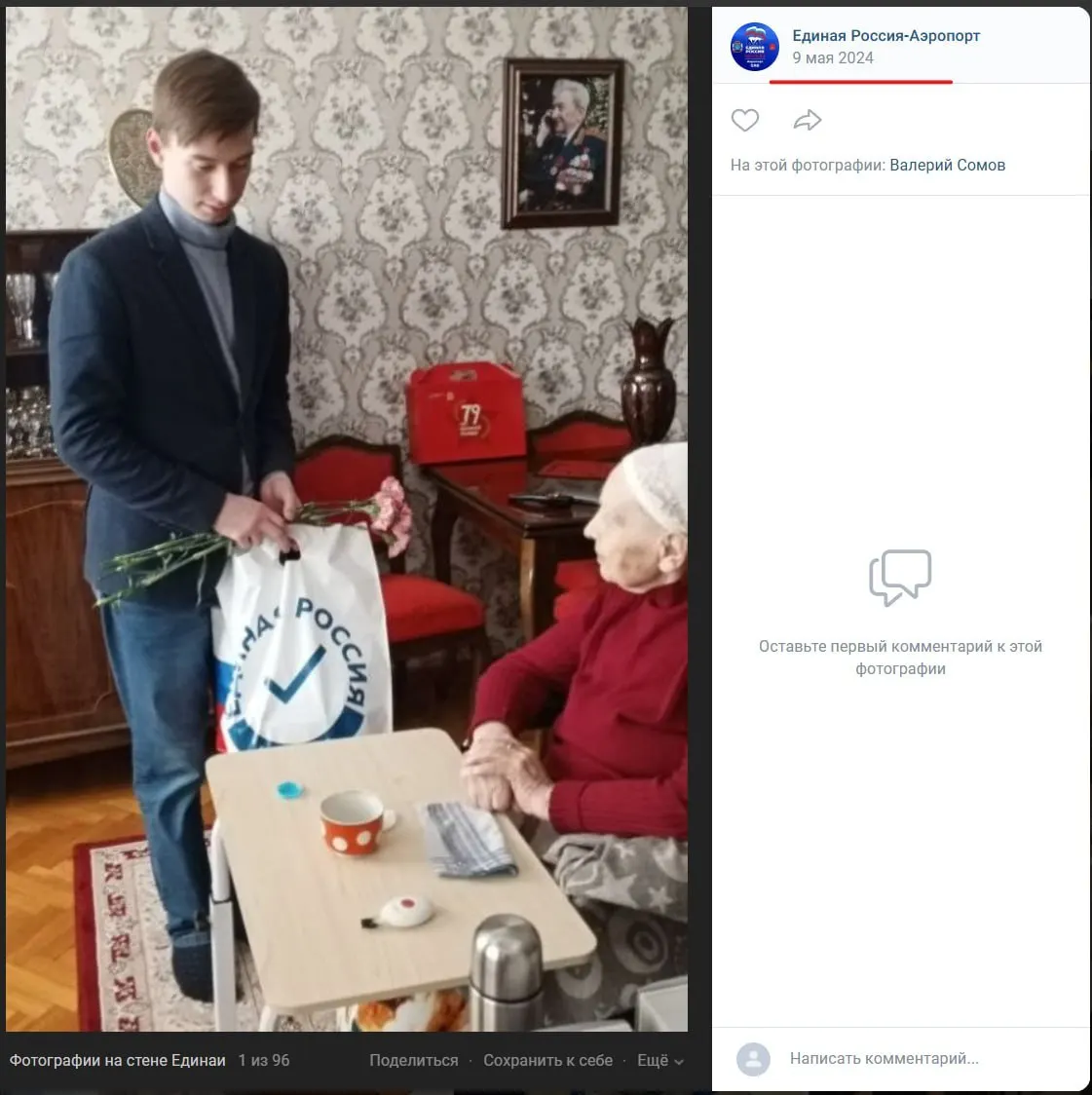 Зампреды Молодёжной палаты района Левобережный Валерий Сомов и Александр Шушвал составили доносы, на которых были основаны уголовные дела против адвоката Дмитрия Захватова, основательницы фонда Action4Live Марии Солёновой и бывшего зампреда «Яблока» Максима Круглова. Один из авторов доноса давал противоречивые показания и имел публичные связи с «Единой Россией». Захватов заочно приговорён к 21 году лишения свободы.