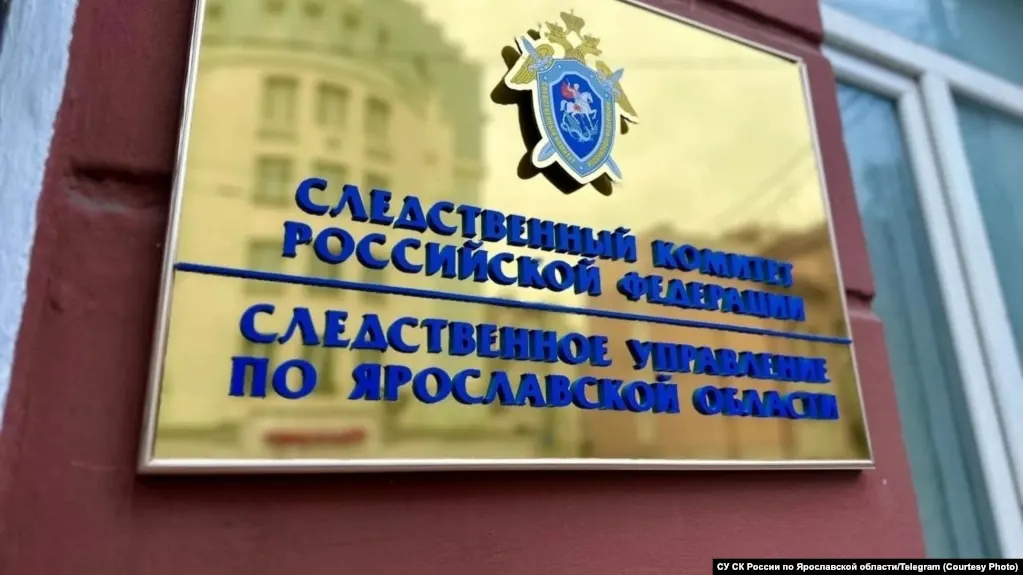 Региональное следственное управление возбудило уголовное дело в отношении бывшей ярославской журналистки, признанной иностранным агентом и проживающей за рубежом. Ей вменяют публичные призывы, якобы направленные против безопасности государства.