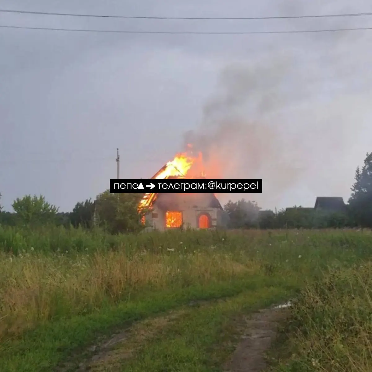Вечером в микрорайоне Боровское города Рыльска Курской области после удара беспилотного аппарата загорелся частный дом. Подробности происшествия уточняются.