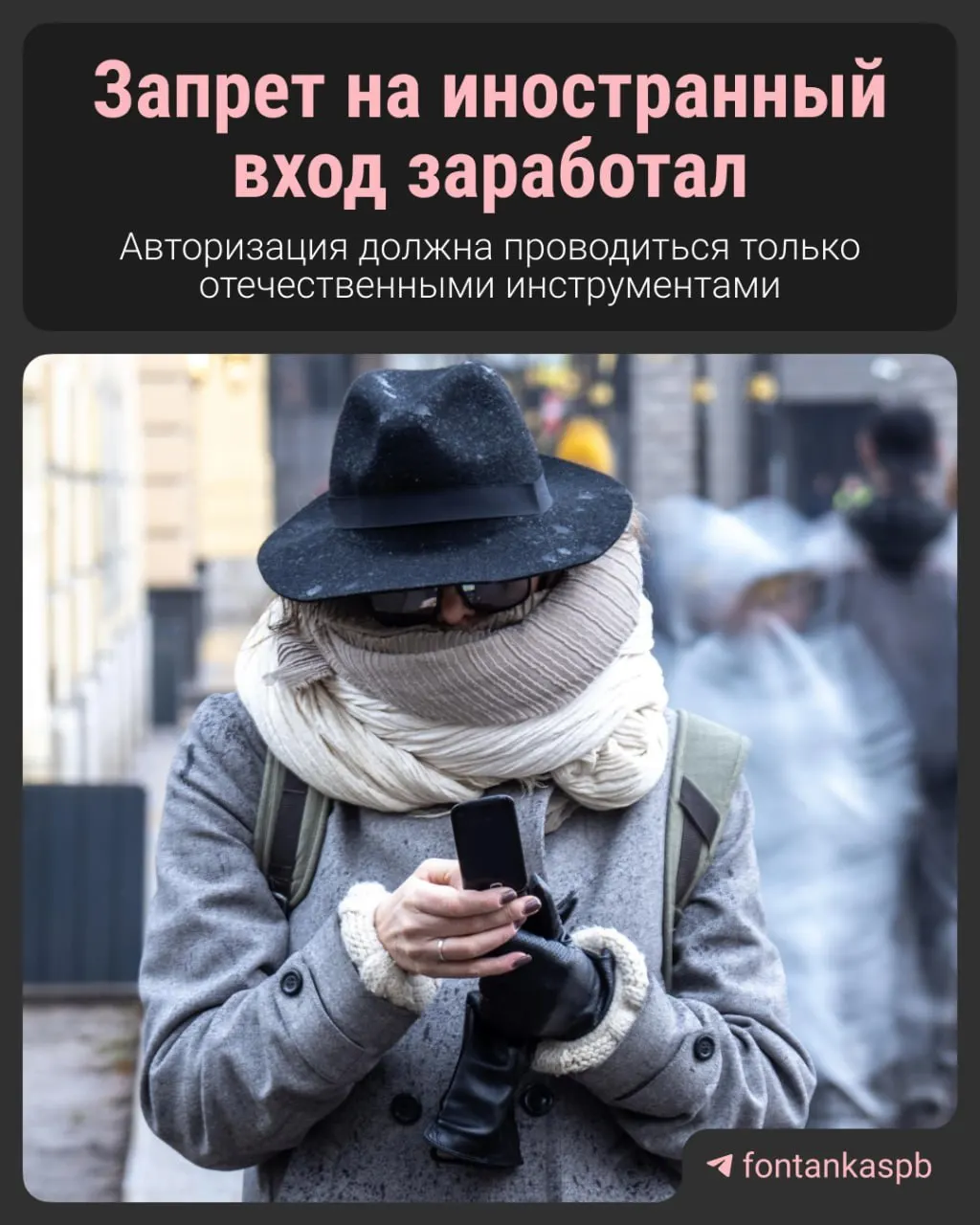 С 7 июля в России вступил в силу закон, запрещающий авторизацию на сайтах через иностранные сервисы. Владельцам сайтов грозит штраф до 700 тысяч рублей, при этом обычных пользователей, по словам законодателей, массово штрафовать не будут.