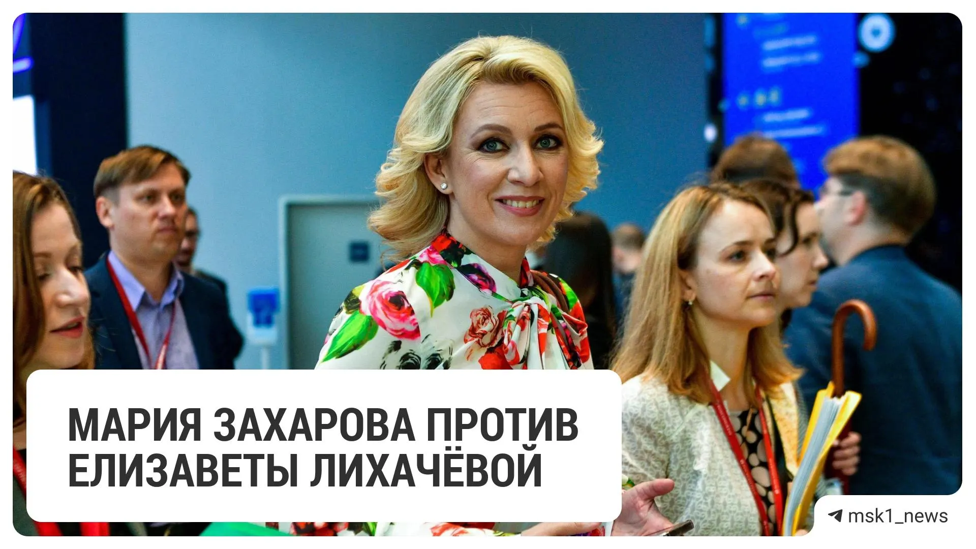 Спор возник после утверждения о том, что роман Л. Н. Толстого наполовину написан на французском. Представитель МИД опровергла это, сославшись на подсчёт: французских слов около 3,31%. Бывшая руководительница музея выразила удивление вниманием к её высказыванию.