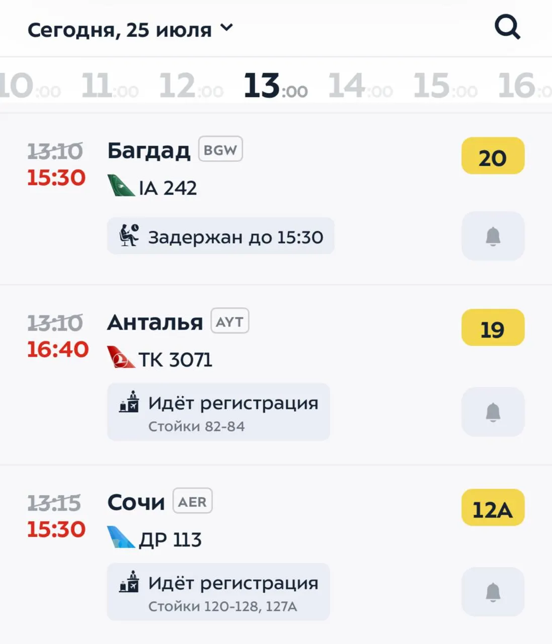 Утром в аэропорту Внуково ввели ограничения: десятки самолётов задерживаются, несколько рейсов, в том числе в Махачкалу, Даламан, Тбилиси и Душанбе, отменены. Пассажирам рекомендуется уточнять статус рейса у авиаперевозчика.