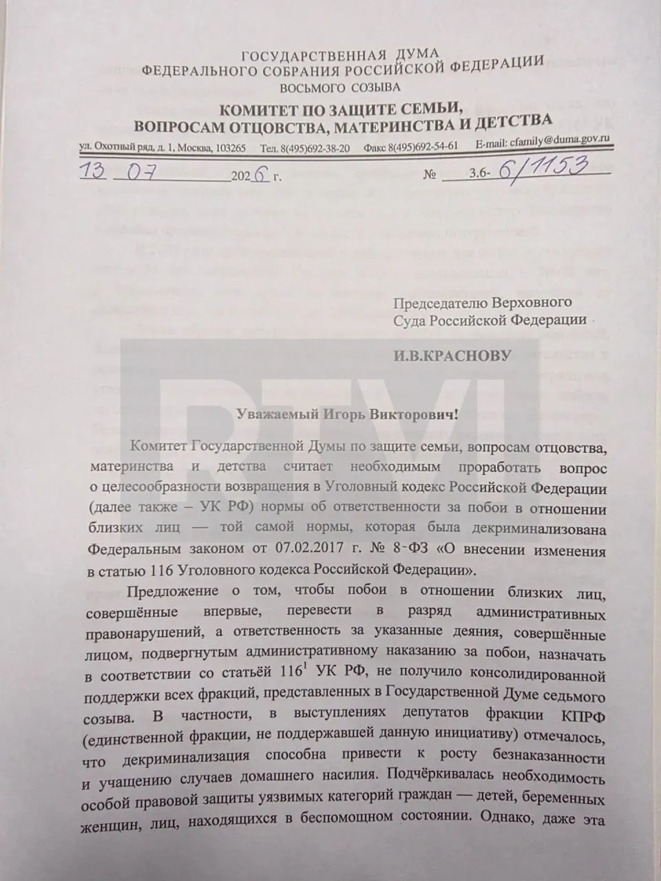 Депутат Госдумы Нина Останина направила запрос в Верховный суд с инициативой изучить целесообразность криминализации побоев в семье. Предложение вызвало публичный спор с автором альтернативного законопроекта и последовавший иск.