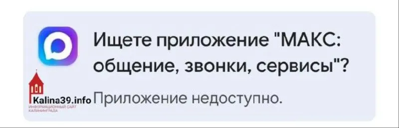 Официальные магазины приложений Google и Apple перестали предлагать для скачивания российские приложения Max и VK. Apple ранее объясняла своё решение соблюдением санкций.