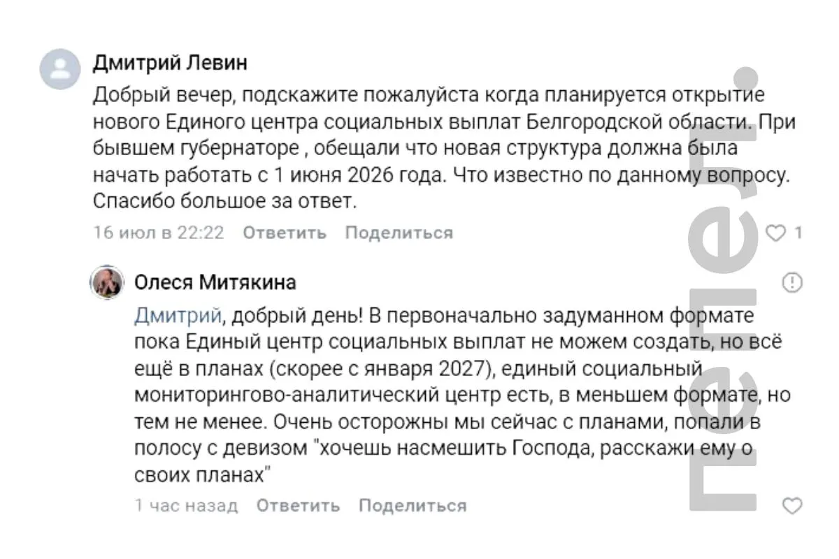 Министр социальной защиты Олеся Митякина заявила, что центр в изначальном формате пока не создадут. В регионе работает сокращённый мониторингово‑аналитический центр, полный запуск ожидают не ранее января 2027 года.