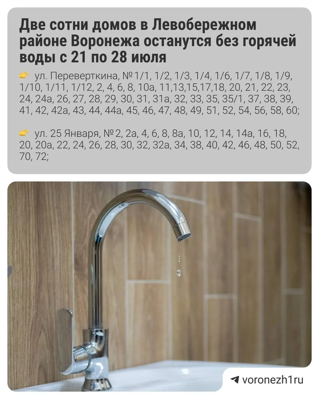 Плановая остановка котельной на Ленинском проспекте, 162К перенесена: работы начнутся на неделю раньше и продлятся восемь дней.