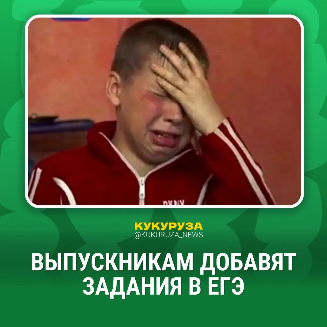 Экзамены станут сложнее: до 2030 года планируется ввести устную часть по гуманитарным предметам, а уже в следующем учебном году начнётся поэтапное внедрение практической части по физике и химии — сначала в отдельных регионах, затем по всей стране.