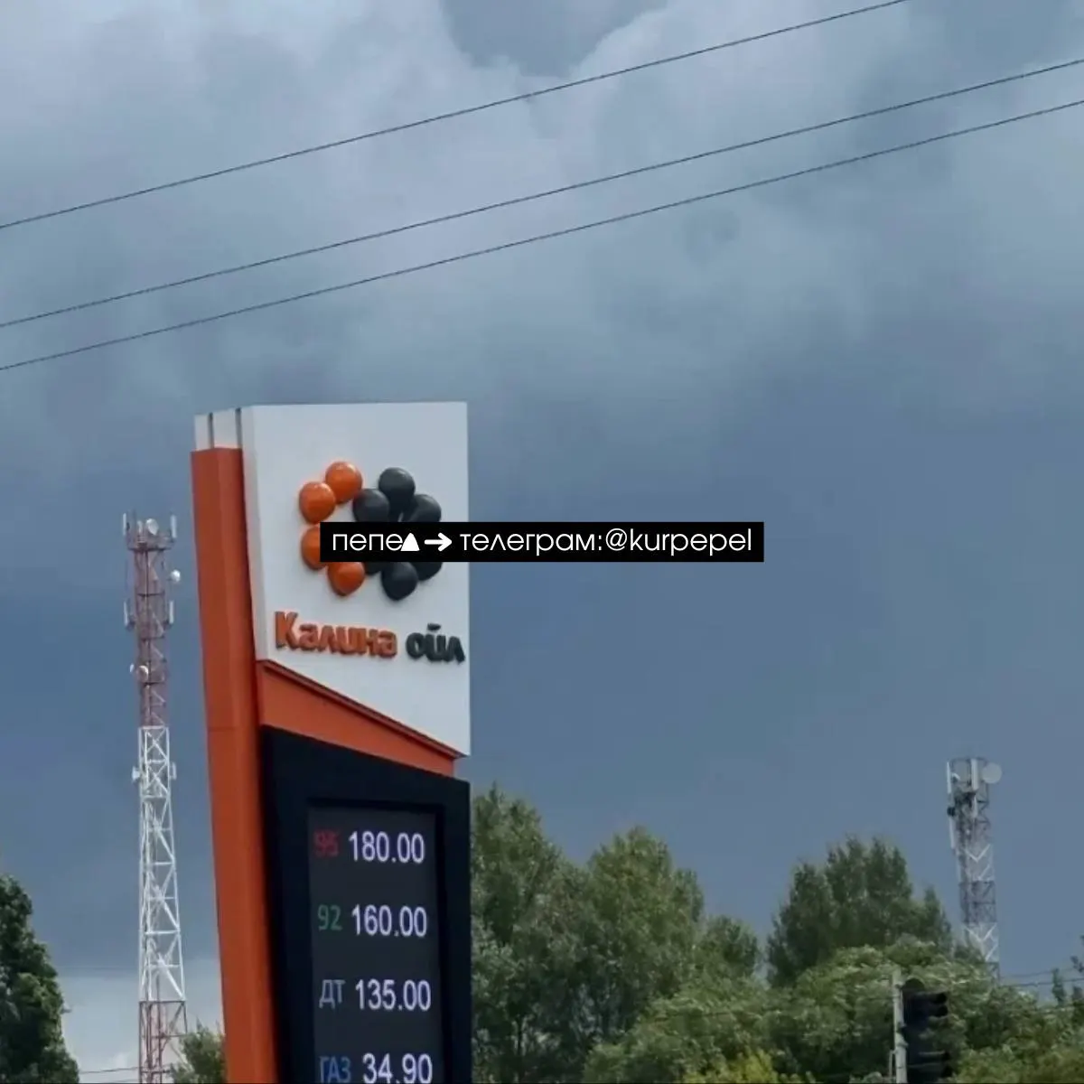 В Рыльске работает единственная АЗС, где АИ‑95 продают по 180 ₽/л; в ряде населённых пунктов региона ввели ограничения по объёму продажи топлива и запрет на отпуск в канистры. Власти запросили дополнительные поставки.
