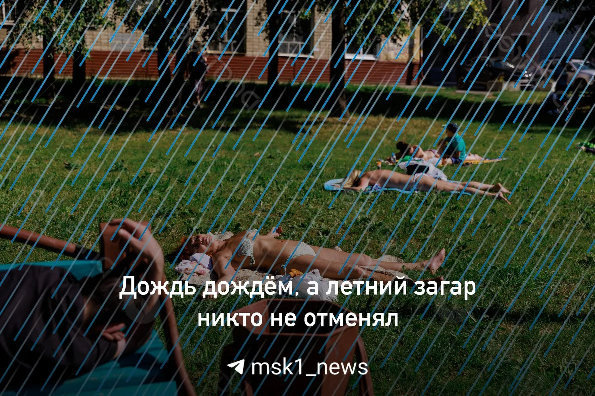 Ночи станут прохладнее, дневная температура в столице около +21–25 °C; в ближайшие дни ожидается 5–6 дождей.