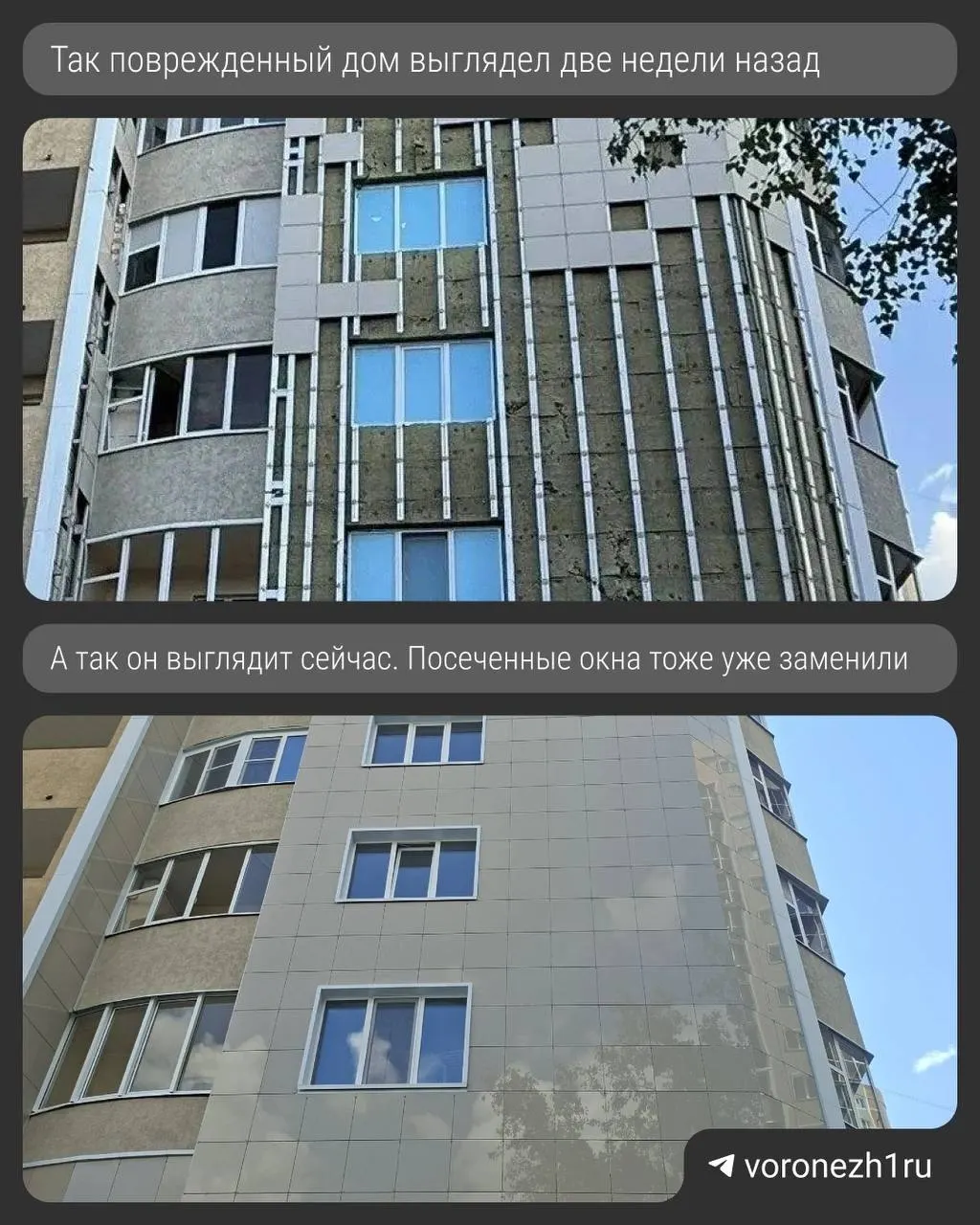 В одном из разрушенных многоэтажных домов заменили окна и отремонтировали фасад; ремонт продолжается, часть работ ещё в процессе.