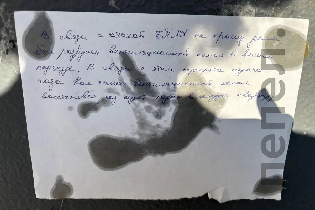 При взрыве беспилотника был повреждён вентиляционный канал в доме на Нагорной, 23; подачу газа приостановили до ремонта вентиляции, следует из объявлений в подъезде.