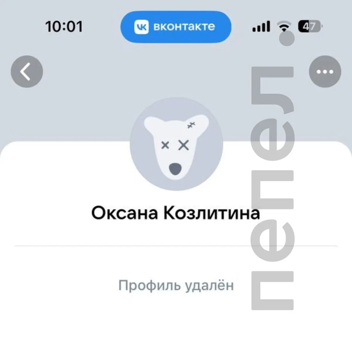 Оксана Козлитина покинула правительство Белгородской области: её страница во «ВКонтакте» удалена, на обращения жителей отвечает первый замминистра, информацию подтвердили в приёмной министерства. Официального объявления пока нет.