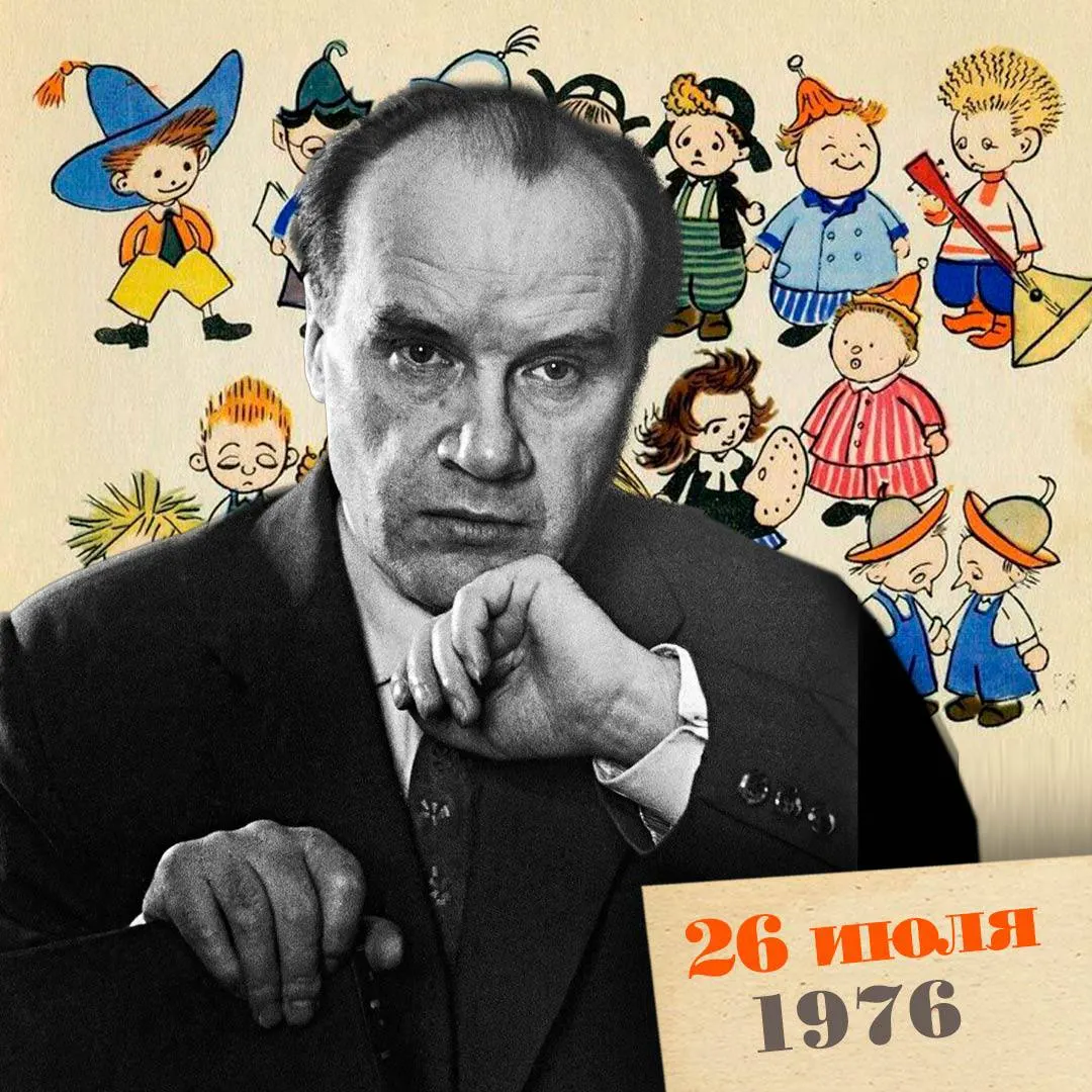 Ушел из жизни детский писатель Николай Носов, создатель Незнайки и автор множества повестей и рассказов для детей. Краткая биография, ключевые произведения и наследие автора.