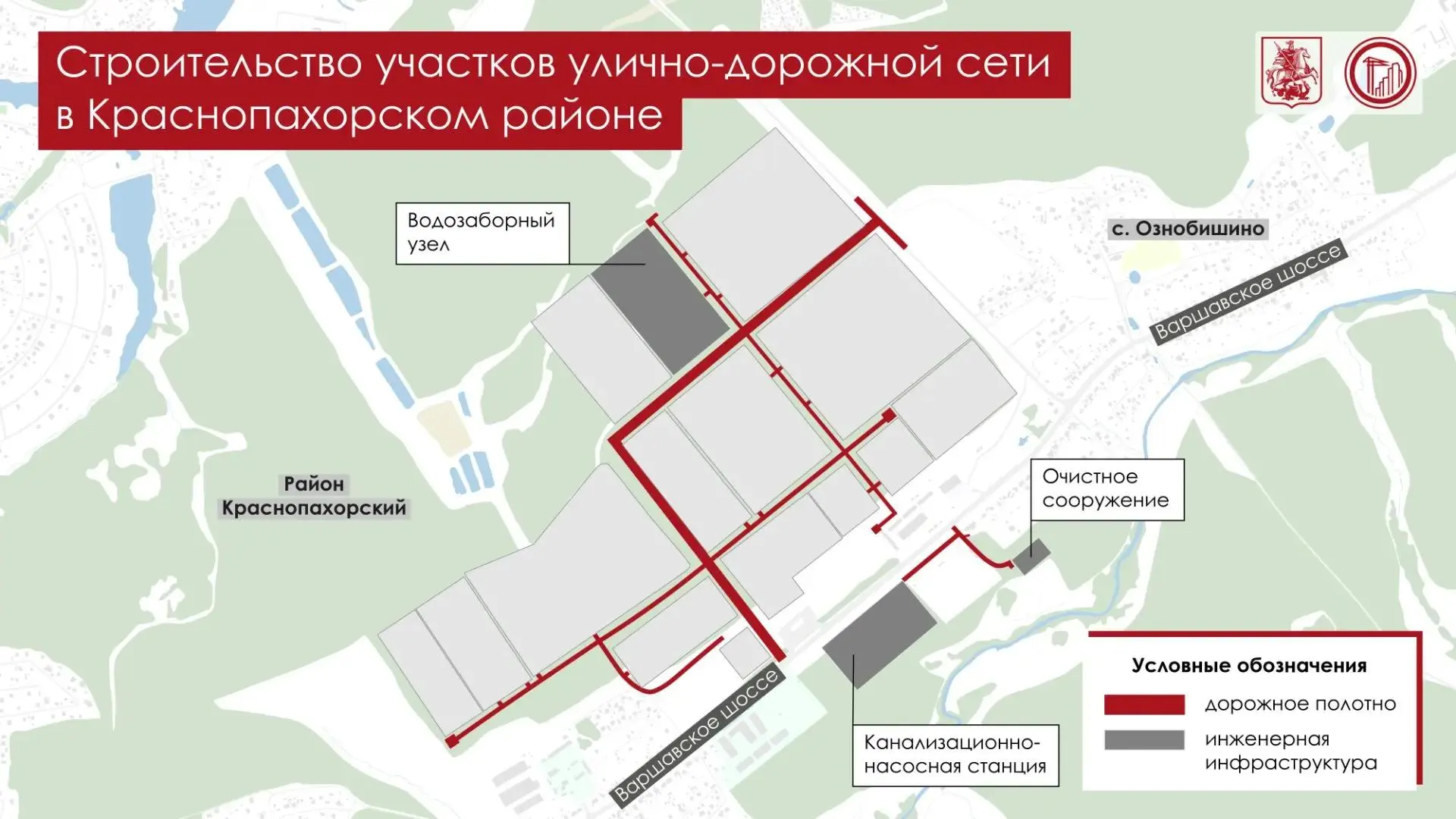 В Краснопахорском районе планируют проложить свыше 5 км проездов и обустроить инженерную инфраструктуру для обслуживания промышленного кластера. Работы включают дорожные проезды, остановки, тротуары, освещение и сети водоснабжения и канализации; завершение намечено на 2027 год.