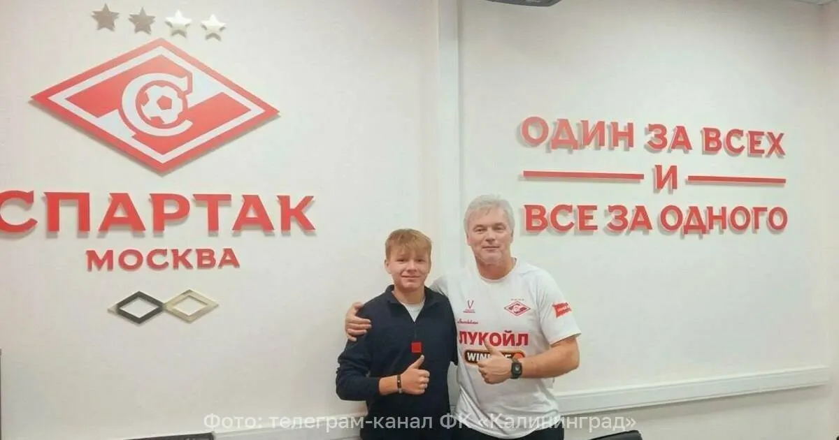 Воспитанники ФК «Калининград» Артём Мигаль и Дмитрий Новичков стали профессиональными игроками: Мигаль перешёл в московский «Спартак», Новичков — в тольяттинский «Акрон».