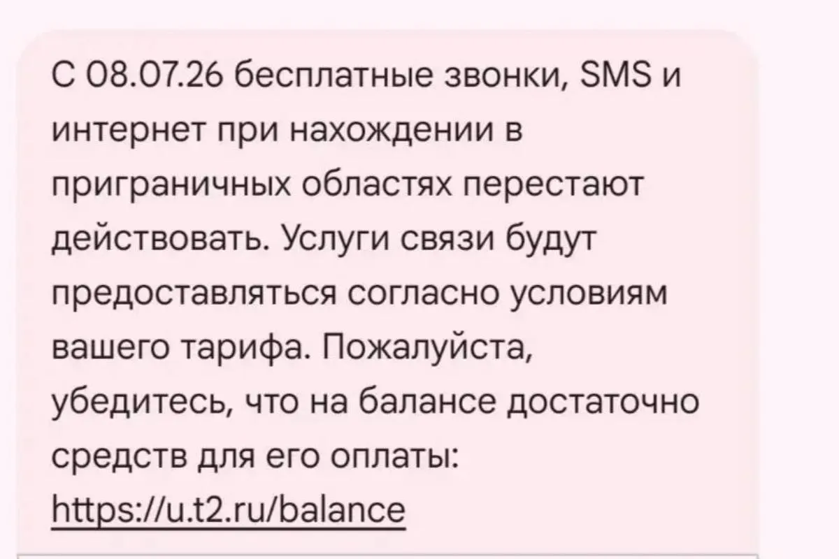 Оператор T2 предупреждает, что бесплатные звонки, SMS и интернет для жителей приграничных приграничных районов сохранятся только при условии нахождения в регионах с режимом ЧС; абоненты, отсутствующие более трёх месяцев, перейдут на платные тарифы, но льготы восстановят при возвращении или по индивидуальному обращению.