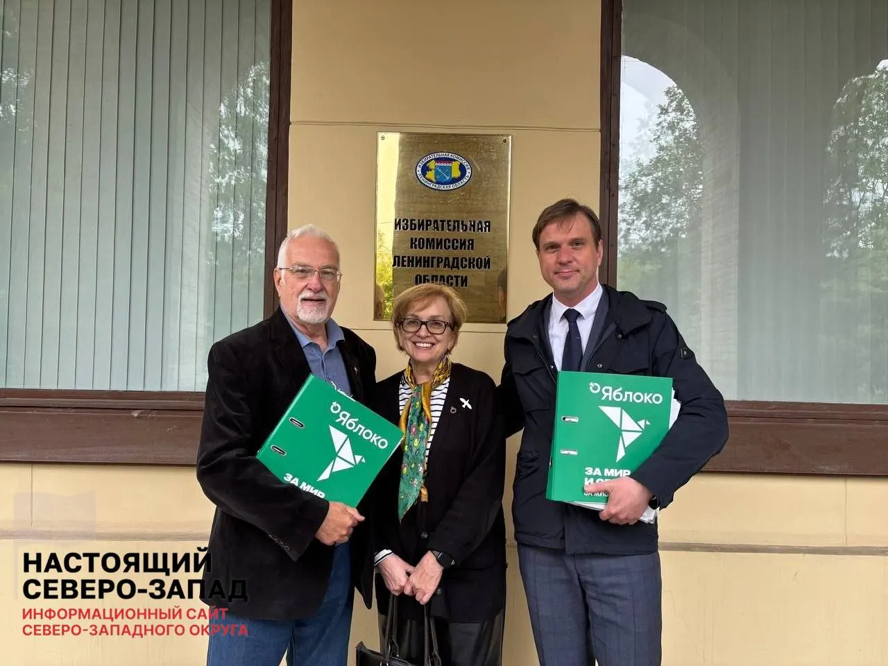 Партия зарегистрировала список кандидатов в Законодательное собрание Ленинградской области. Во главе общерегионального списка — филолог и режиссёр-документалист Григорий Гришин; всего выдвинуто 20 кандидатов.