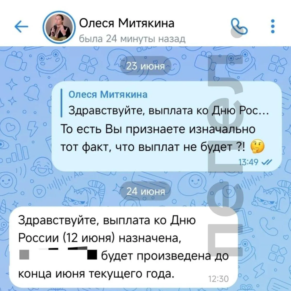 Ежегодную выплату, обещанную к Дню России, не перечислили в срок — власти называют причиной дефицит областного бюджета и обещают провести выплаты до 10 июля.